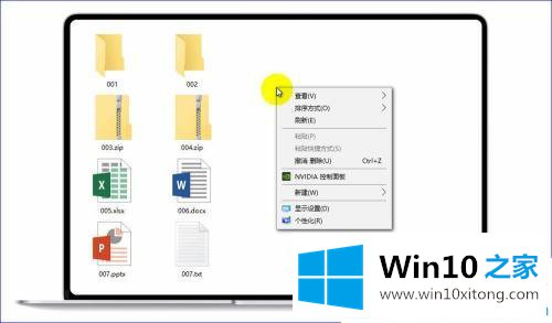 win10如何让电脑桌面图标变小的解决手法