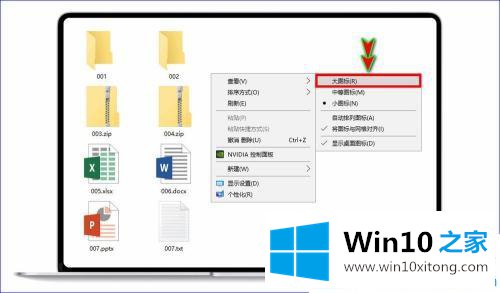 win10如何让电脑桌面图标变小的解决手法