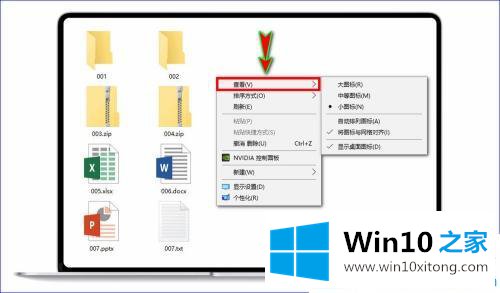 win10如何让电脑桌面图标变小的解决手法