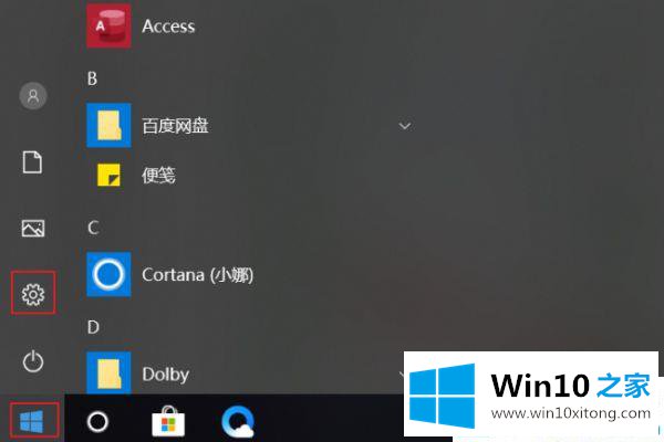 win10系统怎么连接小米无线鼠标的处理法子