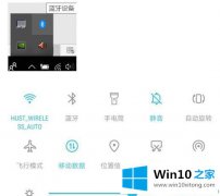 今天解答win10系统手机和电脑通过蓝牙对频传输文件的操作图文教程