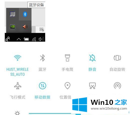 win10系统手机和电脑通过蓝牙对频传输文件的操作图文教程