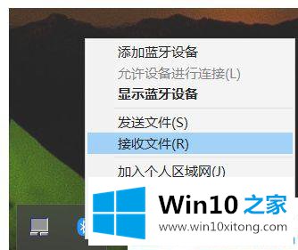 win10系统手机和电脑通过蓝牙对频传输文件的操作图文教程