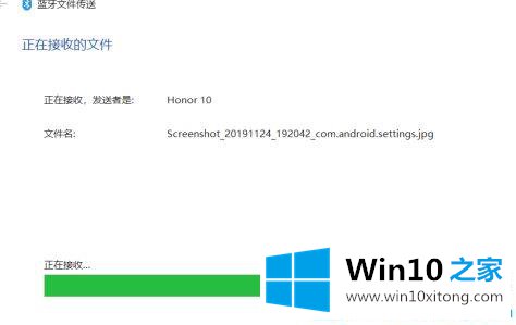 win10系统手机和电脑通过蓝牙对频传输文件的操作图文教程