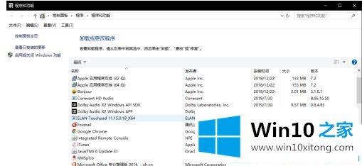 win10系统软件卸载了图标删除不了的解决方式方法