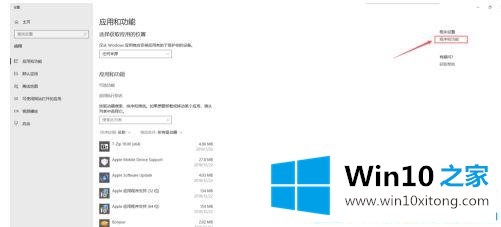 win10系统软件卸载了图标删除不了的解决方式方法