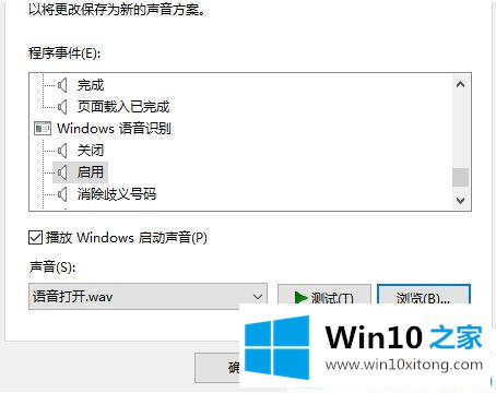 win10系统修复注销关机声音的图文攻略