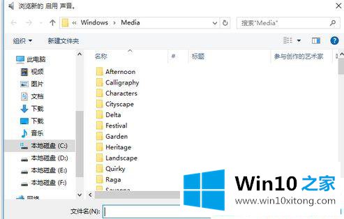 win10系统修复注销关机声音的图文攻略