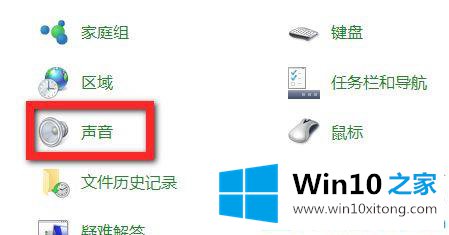 win10系统修复注销关机声音的图文攻略