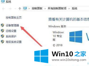 win10系统休眠断网的操作伎俩