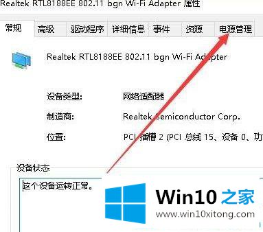 win10系统休眠断网的操作伎俩