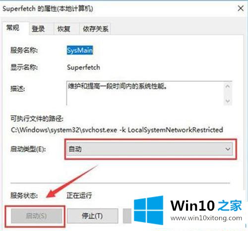 win10系统无法开启readyboost功能的方法教程