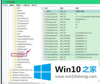 win10系统开机只有鼠标箭头的方法