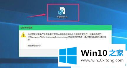 win10系统开机只有鼠标箭头的方法