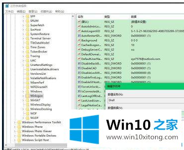 win10系统开机只有鼠标箭头的方法