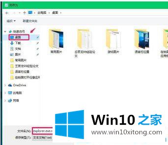 win10系统开机只有鼠标箭头的方法