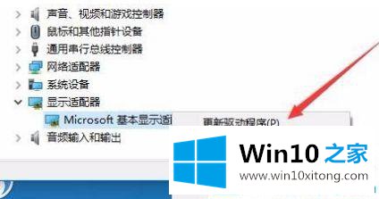 Win10系统拖动鼠标有残影的操作要领