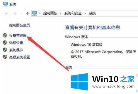 Win10系统拖动鼠标有残影的操作要领