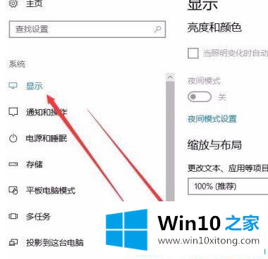 Win10系统拖动鼠标有残影的操作要领