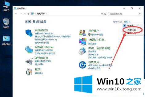 Win10如何新建本地账户用户的具体处理手段