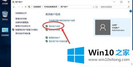 Win10如何新建本地账户用户的具体处理手段