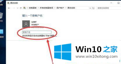 Win10如何新建本地账户用户的具体处理手段