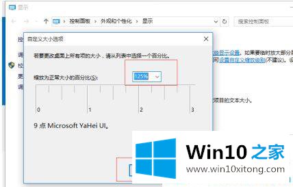 Win10电脑字体有重影怎么调的完全处理方式