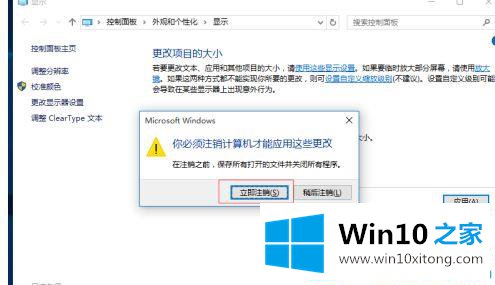 Win10电脑字体有重影怎么调的完全处理方式