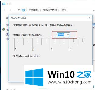 Win10电脑字体有重影怎么调的完全处理方式