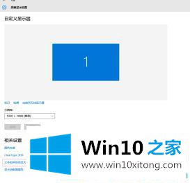 Win10电脑字体有重影怎么调的完全处理方式