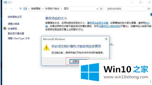 Win10电脑字体有重影怎么调的完全处理方式