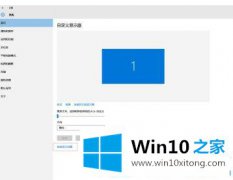 小编传授Win10电脑字体有重影怎么调的完全处理方式