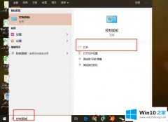 大神操作win10系统每次开机时间都不对的解决方式