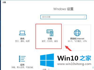 Win10系统怎么改鼠标速度的详细处理办法