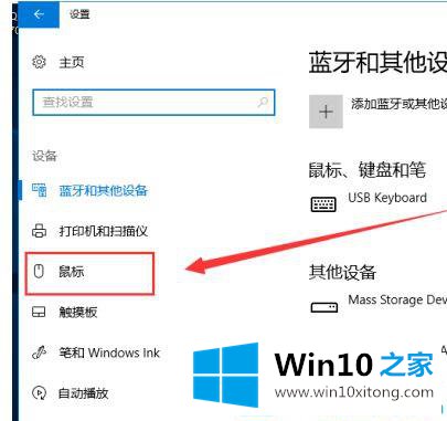 Win10系统怎么改鼠标速度的详细处理办法