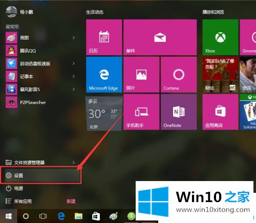 Win10系统如何设置自动切换壁纸的具体操作要领