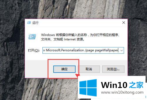 Win10系统如何设置自动切换壁纸的具体操作要领