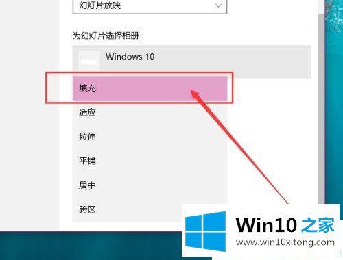 Win10系统如何设置自动切换壁纸的具体操作要领