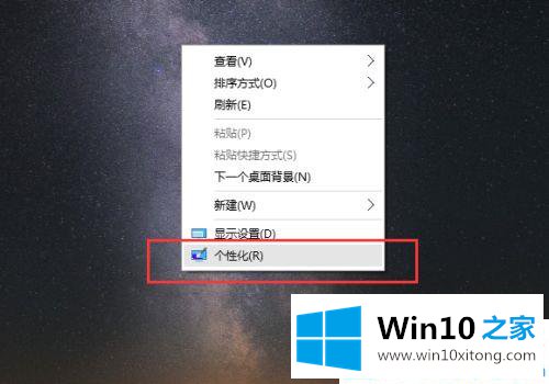 Win10系统如何设置自动切换壁纸的具体操作要领