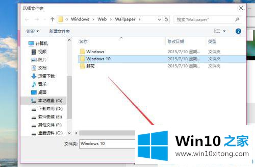 Win10系统如何设置自动切换壁纸的具体操作要领