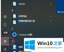 主编演示win10系统怎么卸载软件的详细处理法子