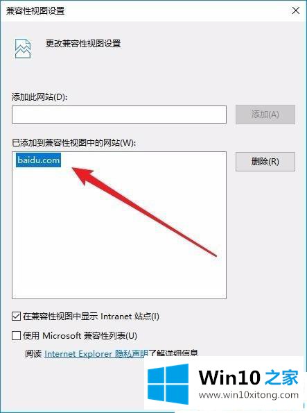 Win10系统ie11兼容性视图设置在哪的详尽处理手法