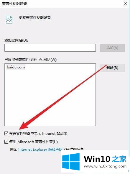 Win10系统ie11兼容性视图设置在哪的详尽处理手法