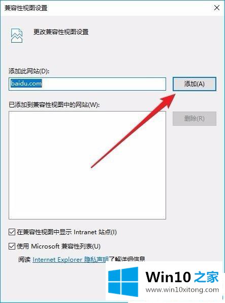 Win10系统ie11兼容性视图设置在哪的详尽处理手法