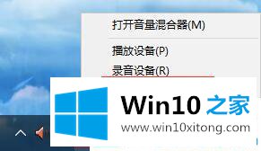 Win10系统调节音量没有提示音的修复本领