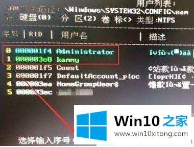 win10系统锁屏密码忘记了的具体处理手法