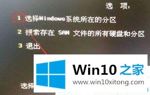 win10系统锁屏密码忘记了的具体处理手法