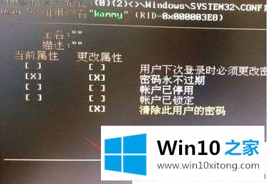 win10系统锁屏密码忘记了的具体处理手法