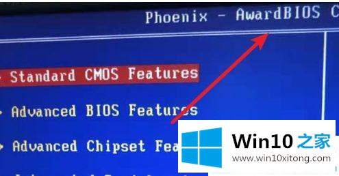 win10按什么键进入bios的详细解决门径