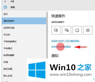 Win10系统任务栏右下角图标怎么隐藏的具体操作伎俩